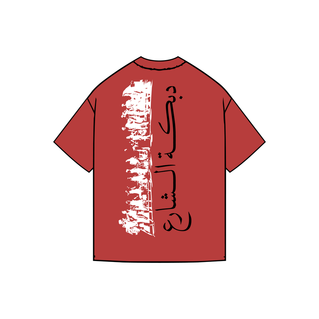 DABKA LINE | دبكة الشارع | STREETDABKA. Tee